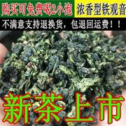 茶农1725新茶高山安溪铁观音浓香型兰花香乌龙茶散装秋茶500g茶叶