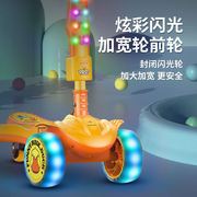 儿童滑板车蛙式车3岁以上四轮闪光折叠摇摆扭扭车6-12岁剪车