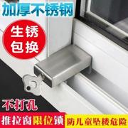 窗锁塑钢铝合金推拉窗户锁，平移窗锁扣，儿童安全防护防盗限位器