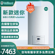 Vaillant德国威能燃气壁挂炉迷你mini家用两用16kw地暖暖气片