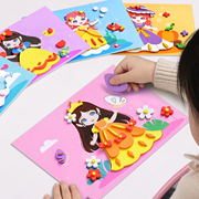 儿童手工diy立体粘贴画3d幼儿园，制作材料包女孩子玩具女童贴纸eva