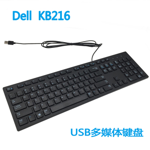 Dell戴尔KB216巧克力有线键盘台式电脑笔记本usb外接通用键盘