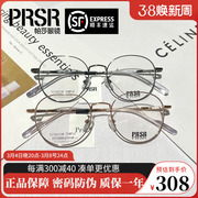 帕莎眼镜框女近视复古时尚金属边全框大圆框男帕沙眼镜架75090
