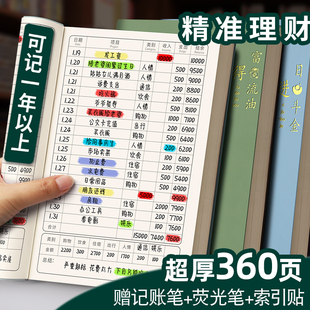 记账本手帐明细账2024年可放钱零花钱收纳钱包现金日记家用家庭生活日常开支理财本子儿童账本钱袋存钱本