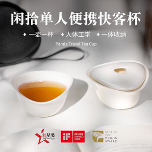 致造闲拾单人便携式快客杯一壶一杯随身旅行功夫茶具套装户外茶馆