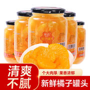 新鲜黄(新鲜黄)桃罐头，大瓶水果罐头碎橘罐头杏罐头，水果罐头整箱批发零售