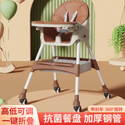 儿童餐椅宝宝吃饭桌，多功能餐座椅婴儿餐桌椅，可折叠防摔餐椅小凳子