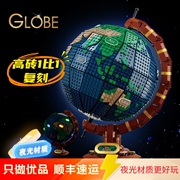 创意地球仪ideas模型，摆件21332高难度夜光，版拼装世界地图积木玩具