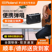 roland罗兰音箱eaccube，ba便携弹唱r音箱，电木吉他户外音