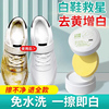 小白鞋清洁膏去黄清洗剂刷鞋多功能清洁膏去黄增白去污净擦鞋神器