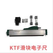 滑块ktf-2000mm电子尺注塑机印刷机，电阻尺直线，位移传感器保两年
