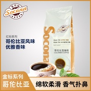 socona金标哥伦比亚风味咖啡豆，新鲜烘焙现磨纯黑咖啡粉454g