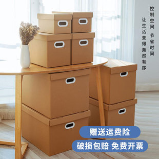 大号衣服收纳箱家用收纳盒，搬家纸箱玩具书籍箱子折叠整理箱储物盒