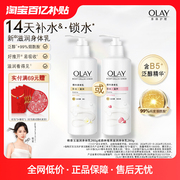 OLAY玉兰油烟酰胺身体乳男女士秋冬甘油全身保湿滋润品牌