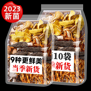云南菌汤包七彩菌菇汤料包干货野生松茸煲汤食材羊肚菌炖鸡