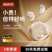 海威特蓝牙耳机入耳式 适用华为苹果小米真无线蓝牙降噪耳机