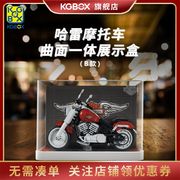 KGBOX乐高10269哈雷摩托车透明亚克力防尘收纳展示盒防尘罩模型