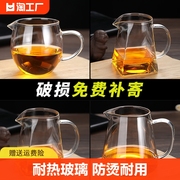 公道杯玻璃加厚分茶器，高档过滤泡茶茶杯，茶具茶海公杯茶漏防烫