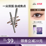 INSBAHA原色波塔独奏眼线胶笔卧蚕笔防水持久彩色不易晕染变色龙