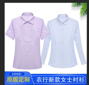 夏季农行工作服女紫色短袖女式衬衫行服工装农业银行蓝色职业装