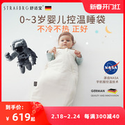 德国舒适宝婴儿控温睡袋儿童天丝防踢被四季通用被子秋冬宝宝睡袋
