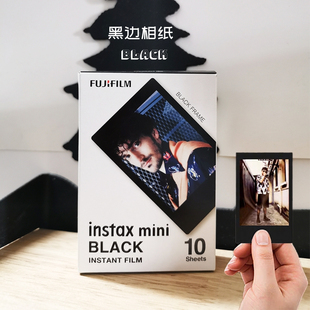 instaxmini11相纸拍立得相机3寸通用富士胶卷拍得立黑边粉边白边