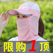 夏季遮阳帽子女户外骑车遮脸面罩折叠防晒防紫外线透气太阳棒球帽
