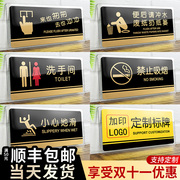 亚克力男女厕所标牌贴洗手间卫生间指示标识牌温馨标志，办公室门牌小心地，滑台阶碰头请勿禁止吸烟提示定制牌子