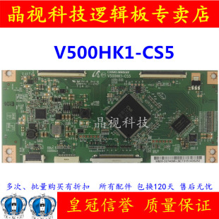 康佳v500hk1-cs5配3d奇美屏v500hk1-ls5ls6创维海信