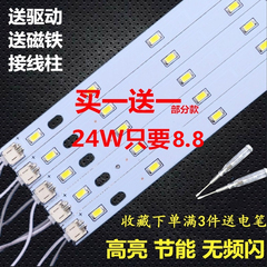 led改造灯芯220v高亮磁吸式光源