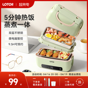 lotor电热饭盒加热保温可插电便当盒自带办公室，上班族热饭菜神器