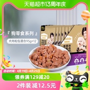 麦富迪零食泰迪中小型犬拌饭，湿粮肉粒包95g×12狗罐头狗零食