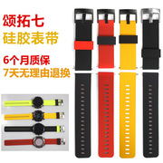 松拓颂拓7suunto9斯巴达运动手表带远征极速光电阿尔法核心core