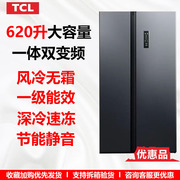 TCLBCD-620WEPF1 620升大容量家用双开门冰箱变频风冷无霜 品