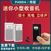 panda熊猫6200充电收音机，老人小型袖珍便携式迷你半导体微型fm