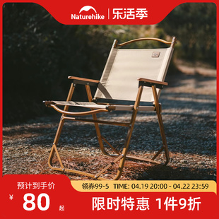 挪客露营椅子户外便携式折叠椅，野餐椅沙滩椅子钓鱼凳子桌椅全套
