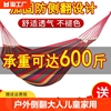 秋千户外防侧翻大人儿童家用吊床吊椅宿舍寝室大学生室内双人吊床