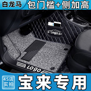 大众宝来脚垫全包围专用一汽汽车，用品23款21车2023传奇18新13车垫