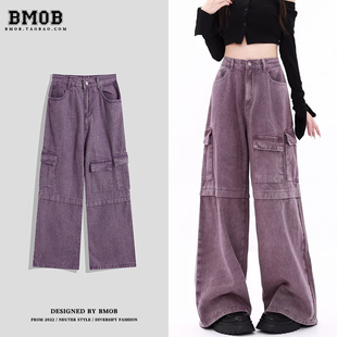 BMOB美式复古紫色工装牛仔裤水洗做旧拖地高街宽松口袋街头设计感