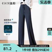 逸阳女裤断码2024夏季薄款莫代尔舒适高腰，垂感拖地直筒阔腿裤