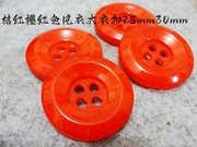 桔红色橙红色风衣羊绒大衣毛衣纽扣扣子专卖25mm30mm