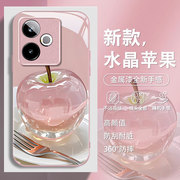 适用水晶苹果realmeGT7手机壳真我GT6金属漆5PRO玻璃GENEO2新款gt大师探索版少女心防摔保护套硅胶全包简约