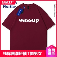 WASSUPNORTH纯棉国潮短袖T恤
