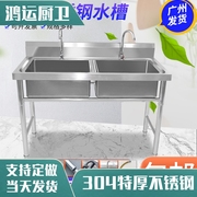 304不锈钢商用水槽双槽饭店洗碗厨房洗菜盆单槽双池三池洗手支架