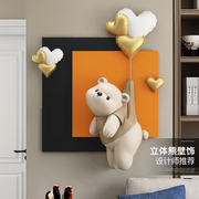 立体浮雕熊入户玄关装饰画走廊过道客厅挂画现代简约儿童床头壁画