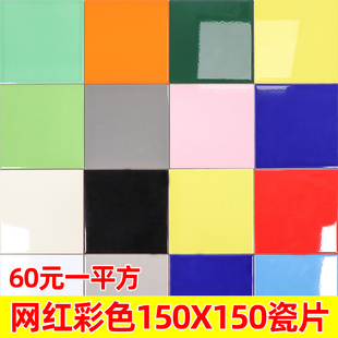 彩色瓷片150x150纯色小白，砖厨房卫生间瓷砖，100x100墨绿色背景墙砖