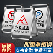 小心地滑提示牌 禁止停车警示牌 请勿泊车告示牌a字立式停车位牌