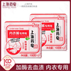 上海药皂内衣裤专用皂4块家庭装 加酶去血渍 除螨抑菌 不含荧光剂