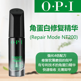 opi护甲油营养液修复精华t200强化蛋白护甲液强韧分层repair mode