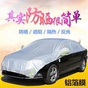 汽车遮阳罩前挡风玻璃罩防晒隔热半车衣半身遮光套夏季车用外盖布